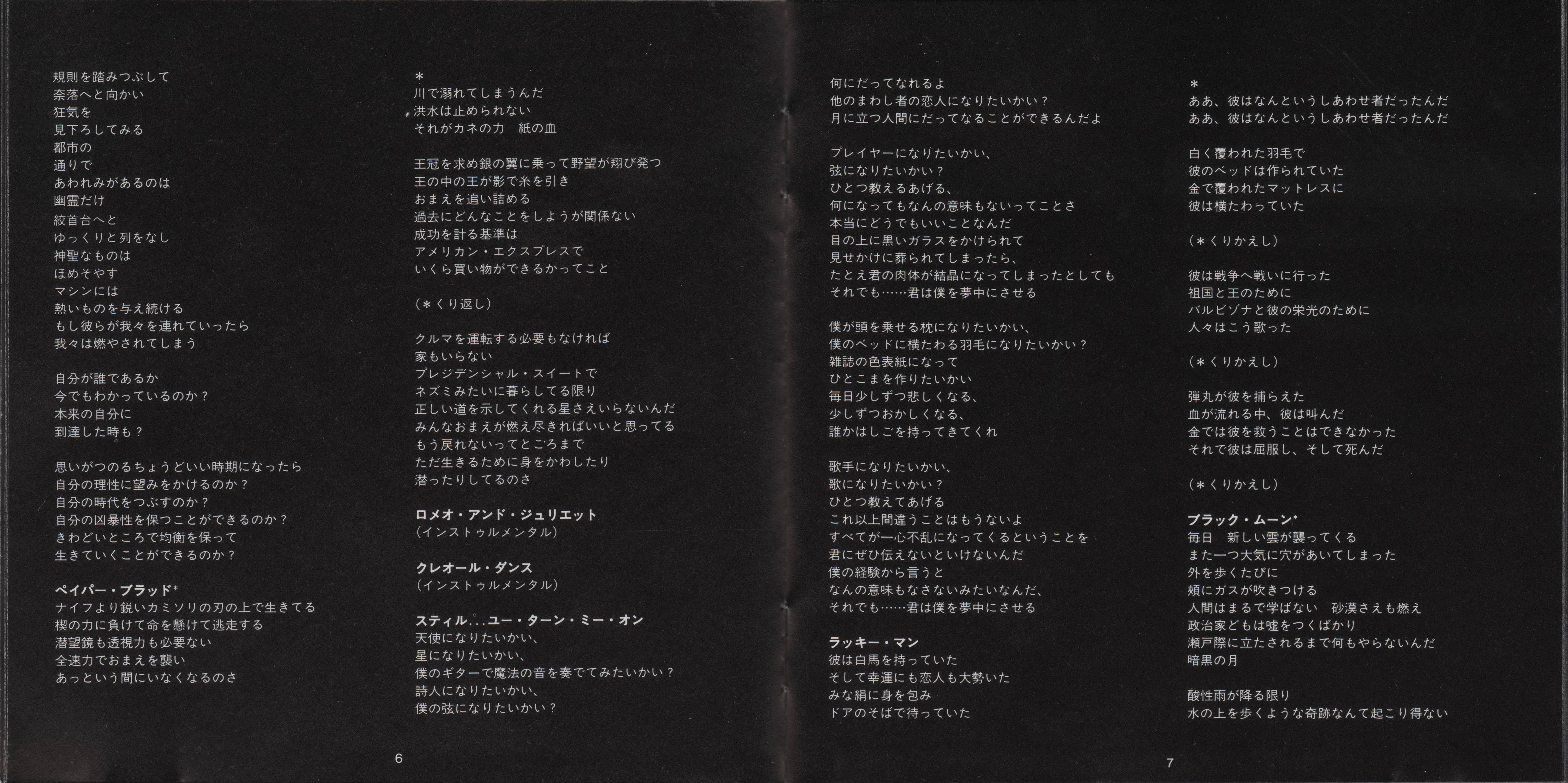 Emerson, Lake and Palmer Live At Royal Albert Hall [Booklet05 jpn]